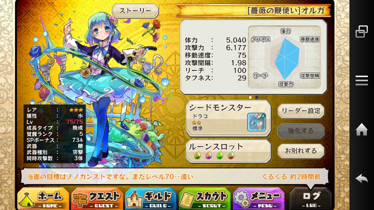 【メルスト】オルガちゃんに踏まれたらそれこそ海綿体断裂しそうコメントする