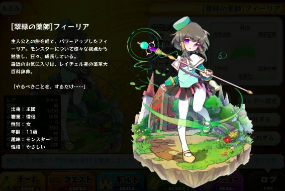 メルスト ランク30の初心者なんだがフィーリアちゃんかわいいから続けてたのに メルストまとめんばー