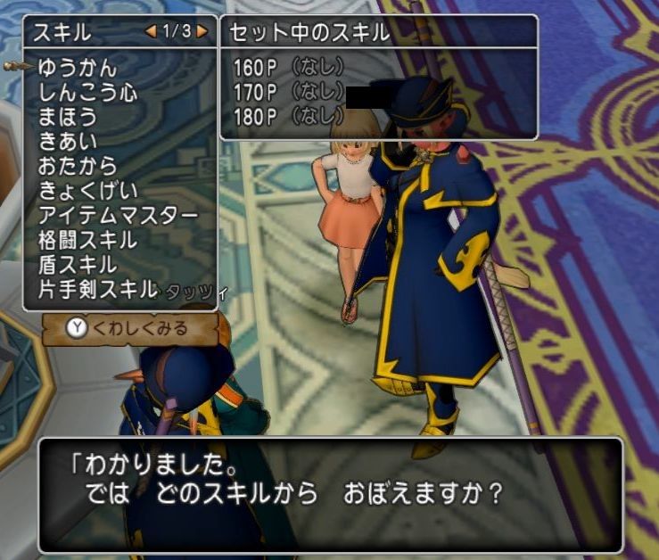 Dqx村 金策しなかった結果