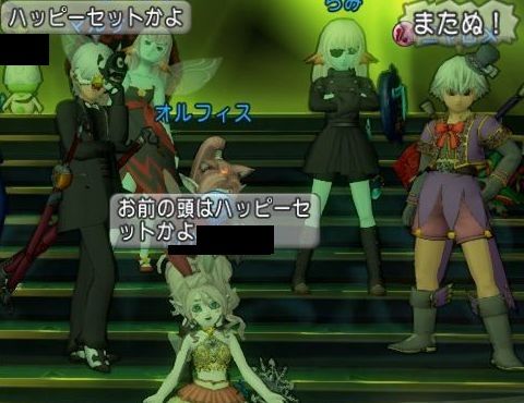 Dqx村 お前の頭はハッピーセットかよ