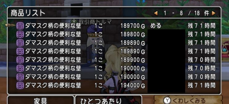 Dqx村 スライド載りました Dqx村 スライド載りました