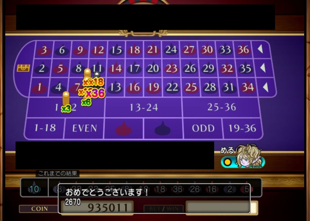 Dqx村 我流ルーレットの秘訣