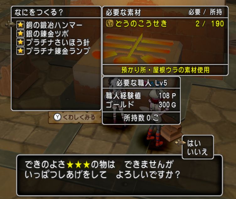 Dqx村 今日のチムクエを効率的にこなしてみた