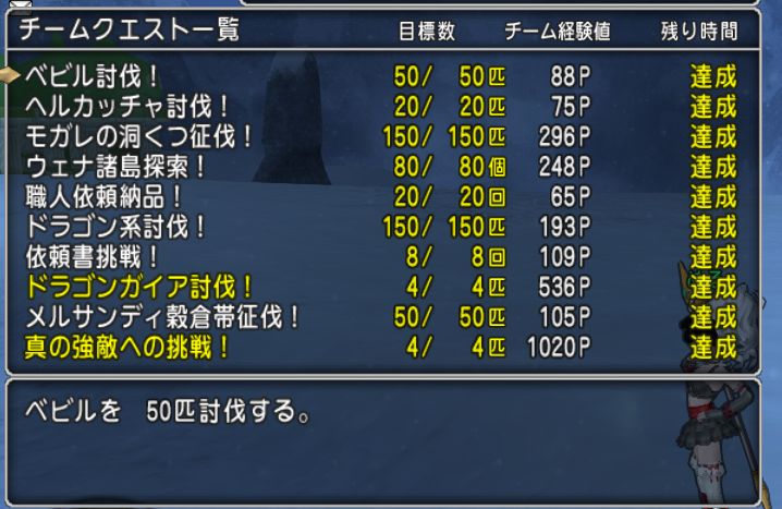 Dqx村 今日のチムクエを効率的にこなしてみた Dqx村 今日のチムクエを効率的にこなしてみた