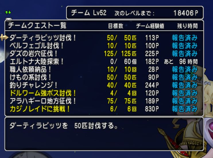 Dqx村 キャラデリして後悔