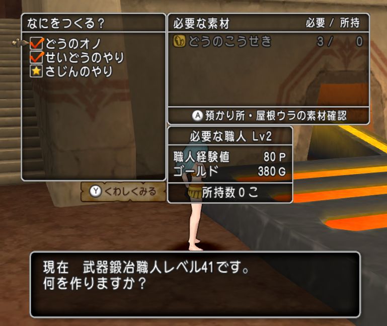 Dqx村 キャラデリして後悔