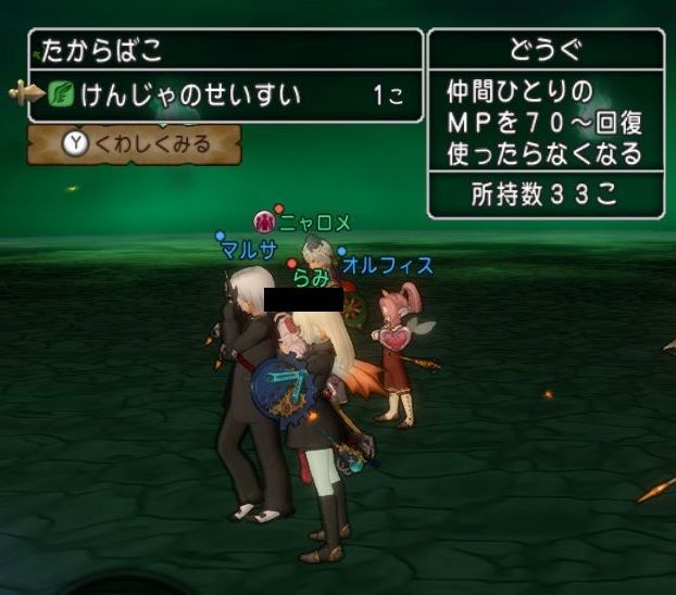 Dqx村 お前の頭はハッピーセットかよ