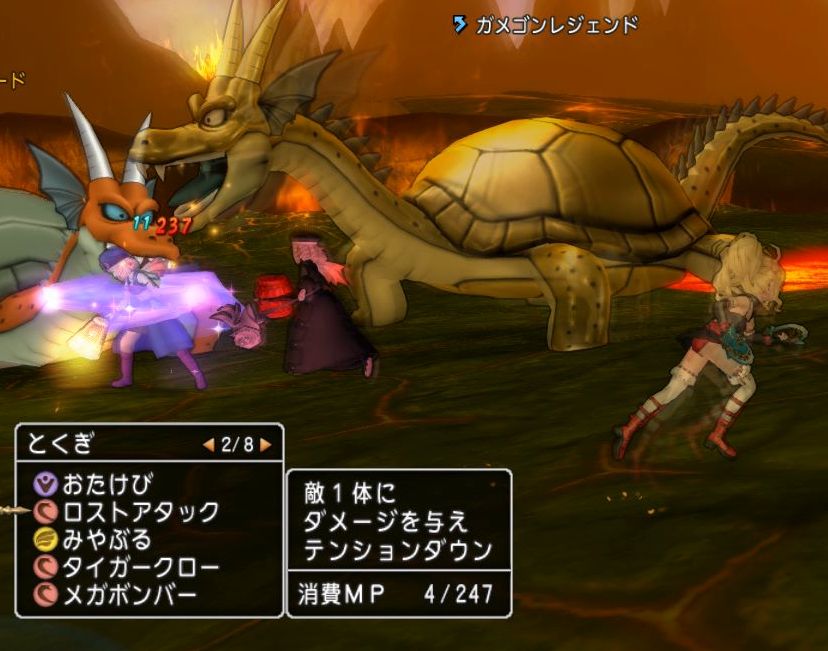 Dqx村 裏技 ガメゴンレジェンド