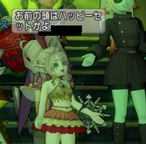 Dqx村 お前の頭はハッピーセットかよ