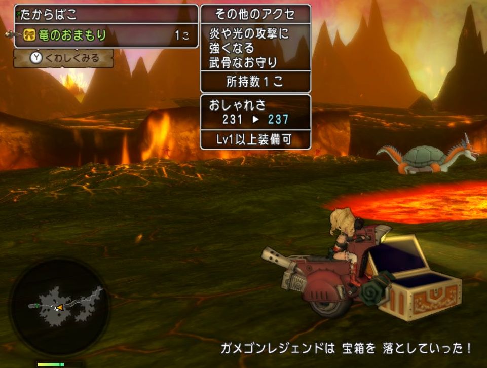 Dqx村 裏技 ガメゴンレジェンド