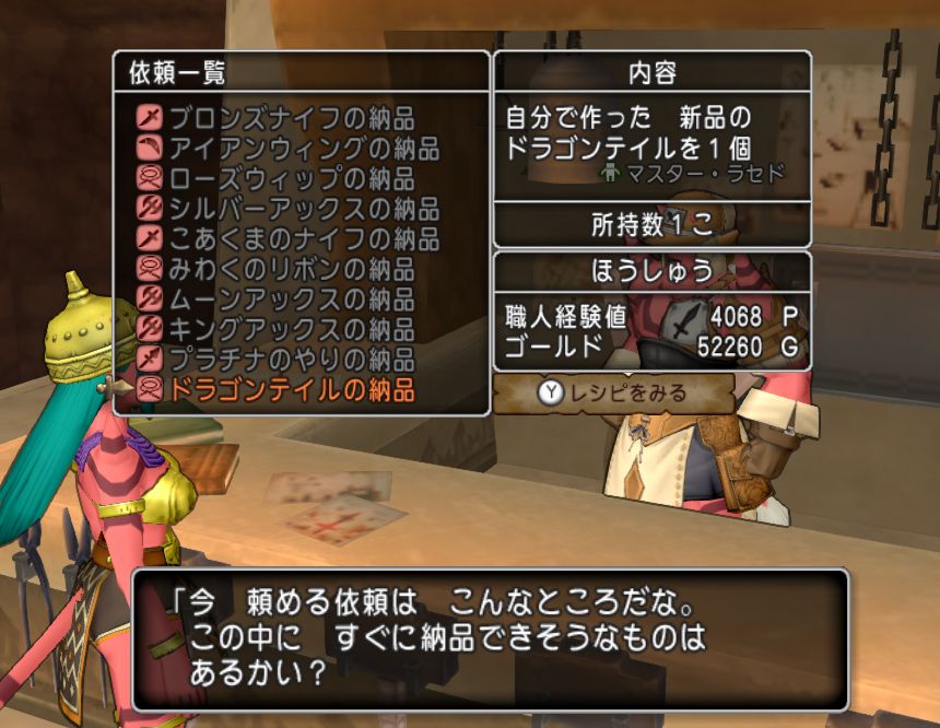 Dqx村 ガチ金策 ガチで10億稼いでみる Dqx村 ガチ金策 ガチで10億稼いでみる