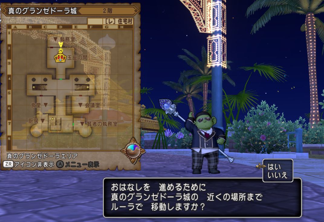 Dqx村 冒険ガイドが凄すぎた