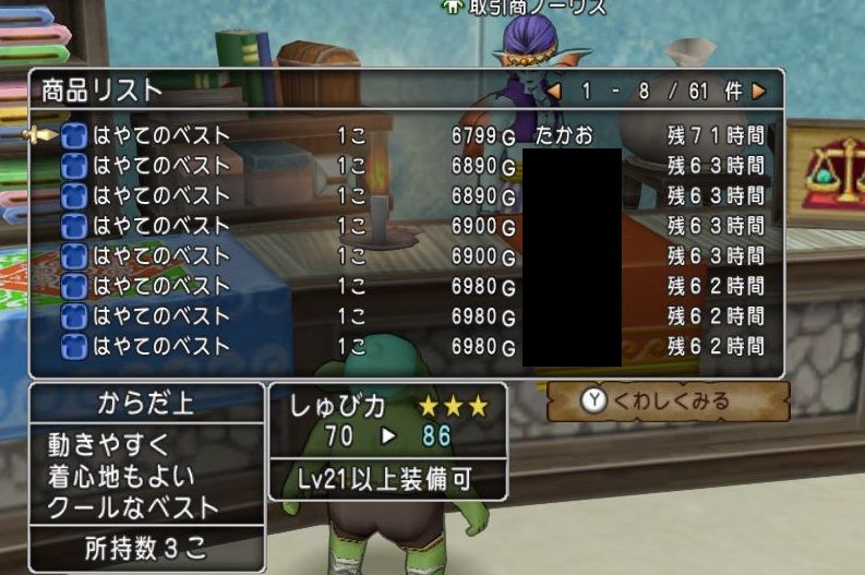 Dqx村 ライン工のすすめ