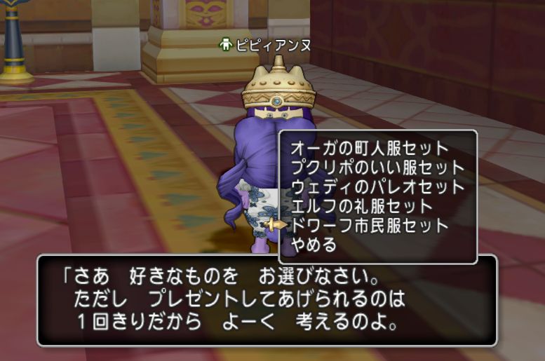 Dqx村 おっ いミサイル