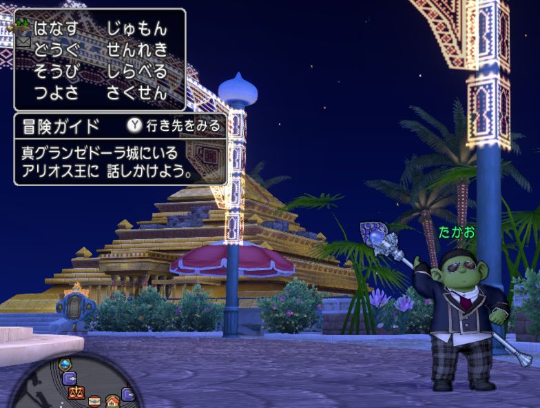 Dqx村 冒険ガイドが凄すぎた