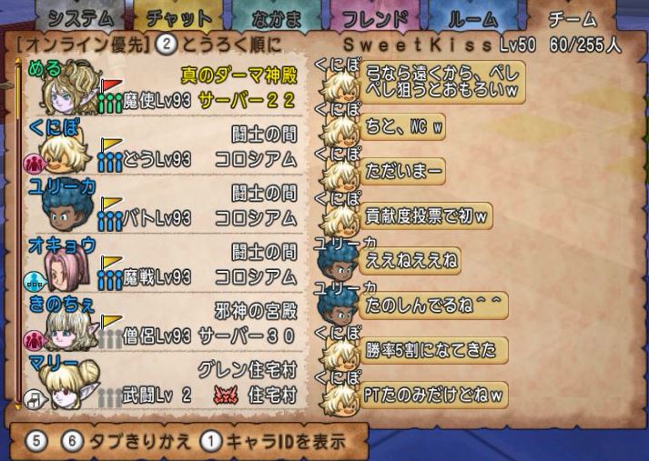 Dqx村 Windows10は使いづらい