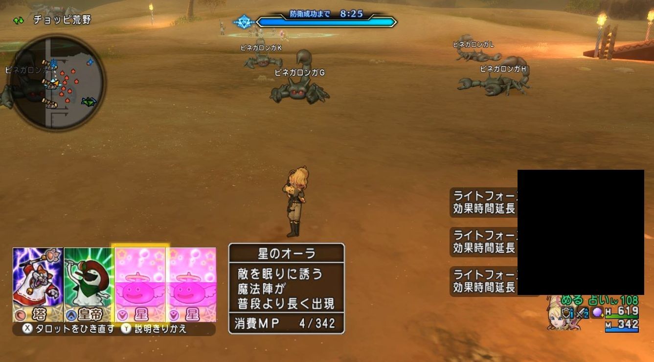 Dqx村 解説 凶蟲の占いワンオペは寄生枠 Dqx村 解説 凶蟲の占いワンオペは寄生枠