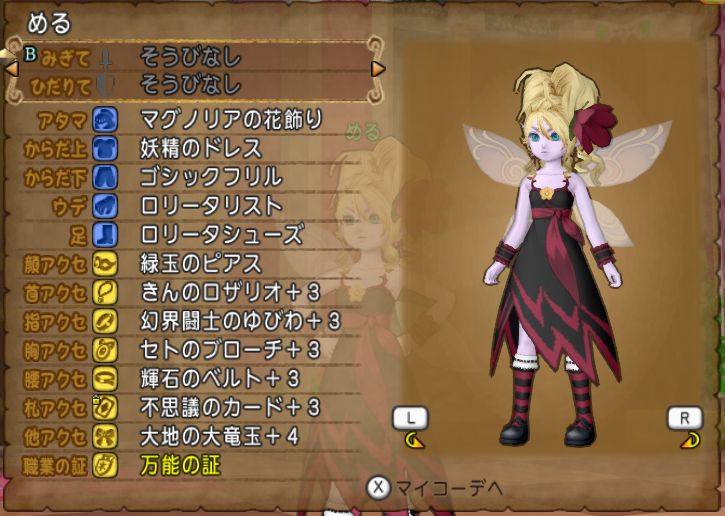 Dqx村 永久banされたたぐっちゃん Dqx村 永久banされたたぐっちゃん