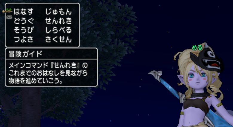 Dqx村 冒険ガイドが凄すぎた