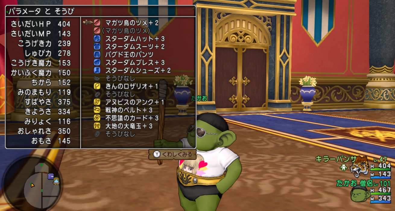 Dqx村 勇気の輝石でプチ金策 Dqx村 勇気の輝石でプチ金策