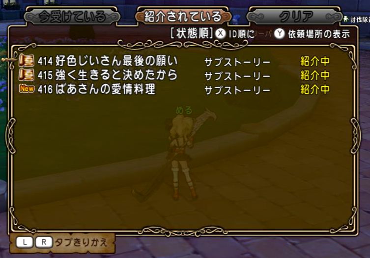 Dqx村 ネタバレあり No 414好色じいさん最後の願い