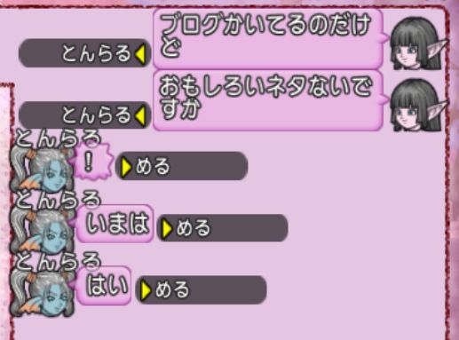 Dqx村 サボりすぎてました