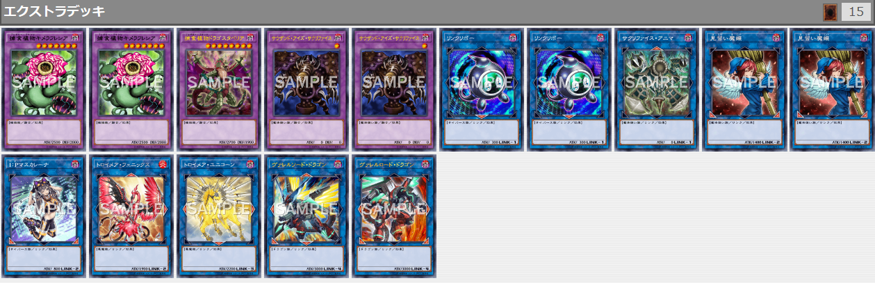 デッキレシピ 捕食サウサク Ver1 0 秋の行方