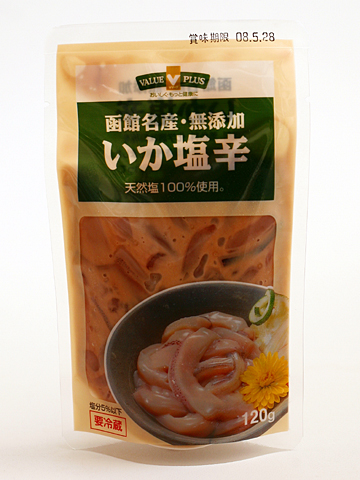 いか塩辛 と 苦手なもの めし日記