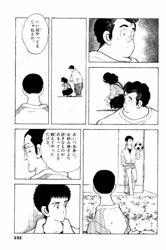 あだち充のクロスゲーム初めて読んだけどこれ最高傑作やろ あだち充のクロスゲーム初めて読んだけどこれ最高傑作やろ