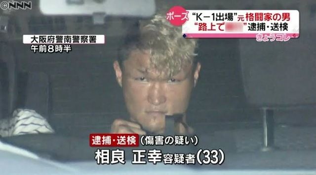 逮捕 テポドン