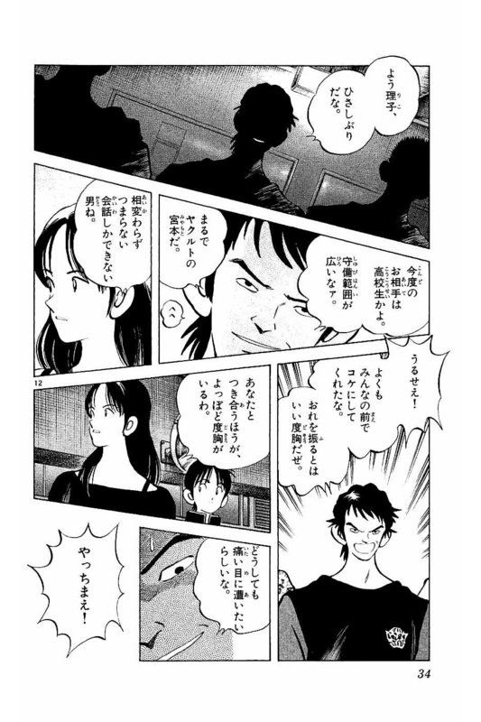 あだち充のクロスゲーム初めて読んだけどこれ最高傑作やろ あだち充のクロスゲーム初めて読んだけどこれ最高傑作やろ