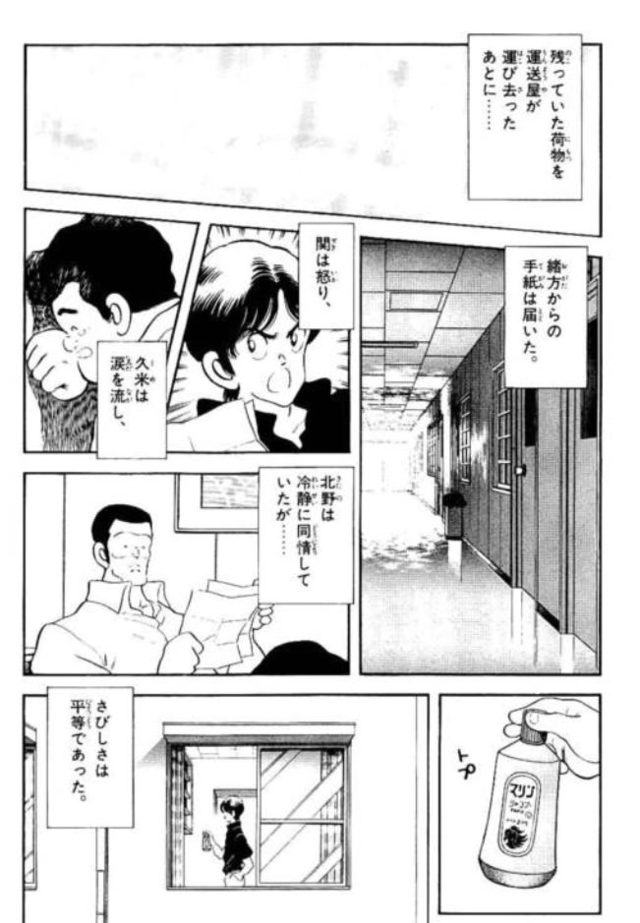 あだち充のクロスゲーム初めて読んだけどこれ最高傑作やろ あだち充のクロスゲーム初めて読んだけどこれ最高傑作やろ