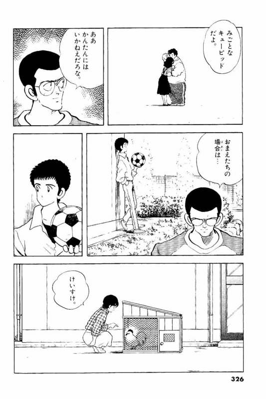 あだち充のクロスゲーム初めて読んだけどこれ最高傑作やろ あだち充のクロスゲーム初めて読んだけどこれ最高傑作やろ