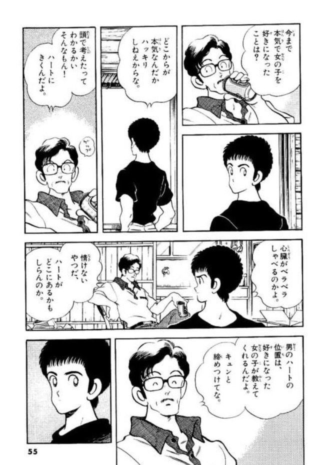 あだち充のクロスゲーム初めて読んだけどこれ最高傑作やろ あだち充のクロスゲーム初めて読んだけどこれ最高傑作やろ