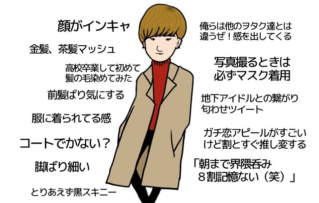 最新版の陰キャファッションがこれwwwwwwwwwwww