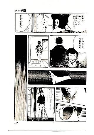 あだち充のクロスゲーム初めて読んだけどこれ最高傑作やろ あだち充のクロスゲーム初めて読んだけどこれ最高傑作やろ