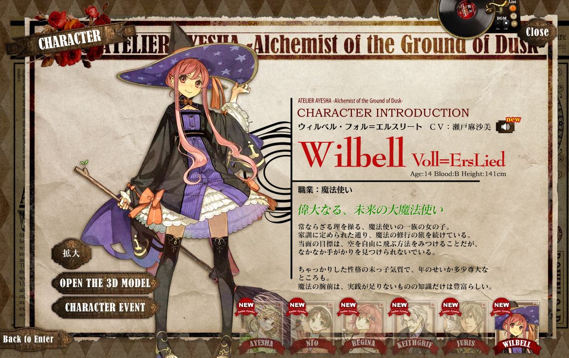 ガスト新作 アーシャのアトリエ オープニングムービー キャラ情報公開 三度の飯よりゲーム好き ガスト新作 アーシャのアトリエ オープニングムービー キャラ情報公開 三度の飯よりゲーム好き