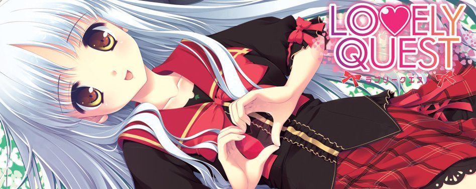 Hooksoft新作タイトル Lovely Quest ラブリークエスト 公式サイトオープン 三度の飯よりゲーム好き Hooksoft新作タイトル Lovely Quest ラブリークエスト 公式サイトオープン 三度の飯よりゲーム好き