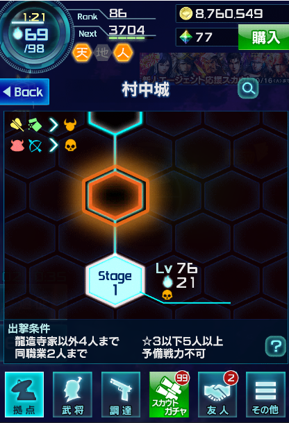 がんばれ父ちゃん 信長の野望２０ｘｘ 龍造寺弱小篇