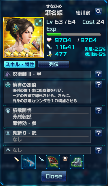 4 瀬名姫 信長の野望20xx 龍造寺弱小篇 4 瀬名姫 信長の野望20xx 龍造寺弱小篇