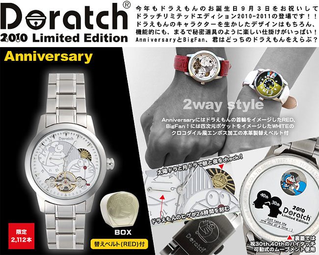 9 3はドラえもんの誕生日 むつすけの冒険日記