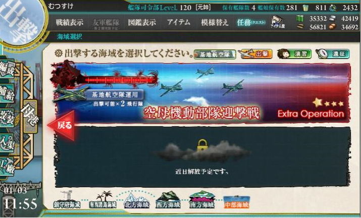 艦これ 6 5任務 鈴谷航改二 サラトガ改二 むつすけの冒険日記