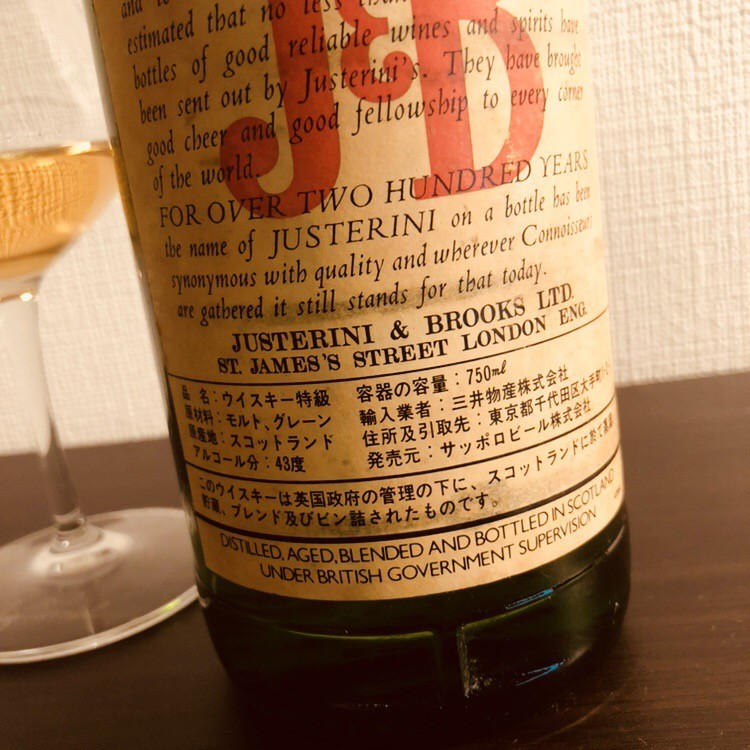 No.62 J&B レア 特級(1980年代中期〜後期) 評価 : タロウの
