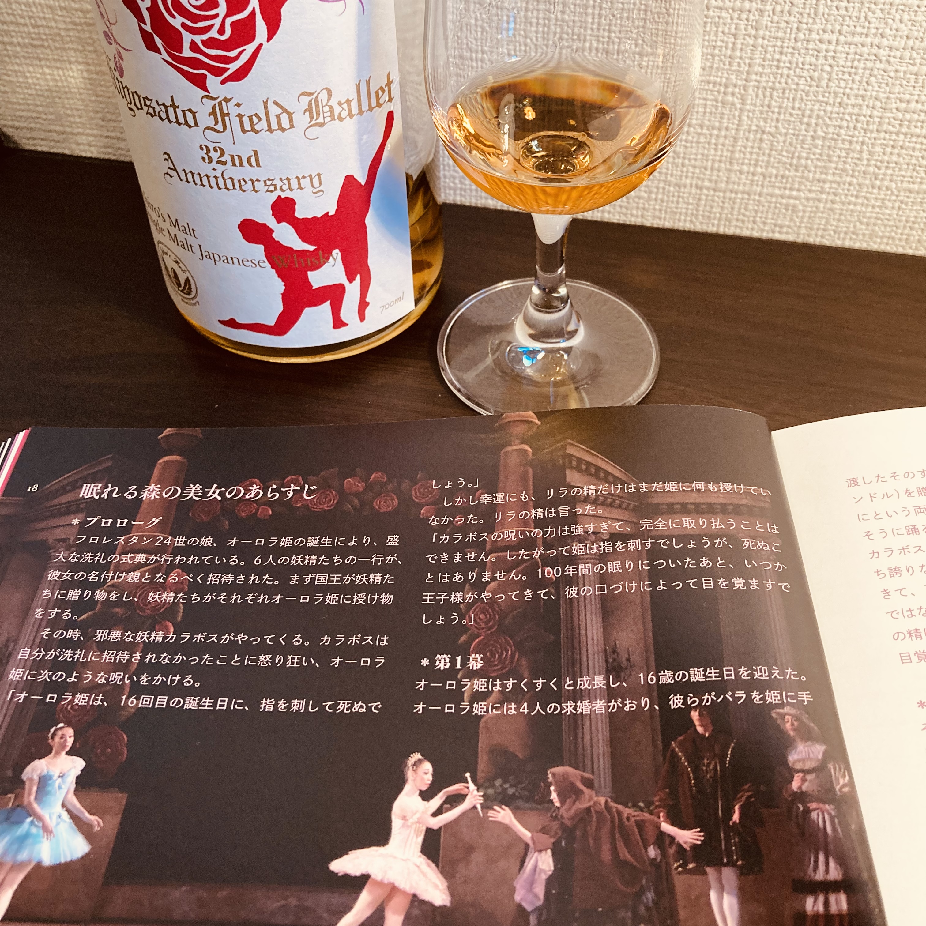 清里フィールドバレエ 32th ANNIVERSARY 2021 イチローズモルト