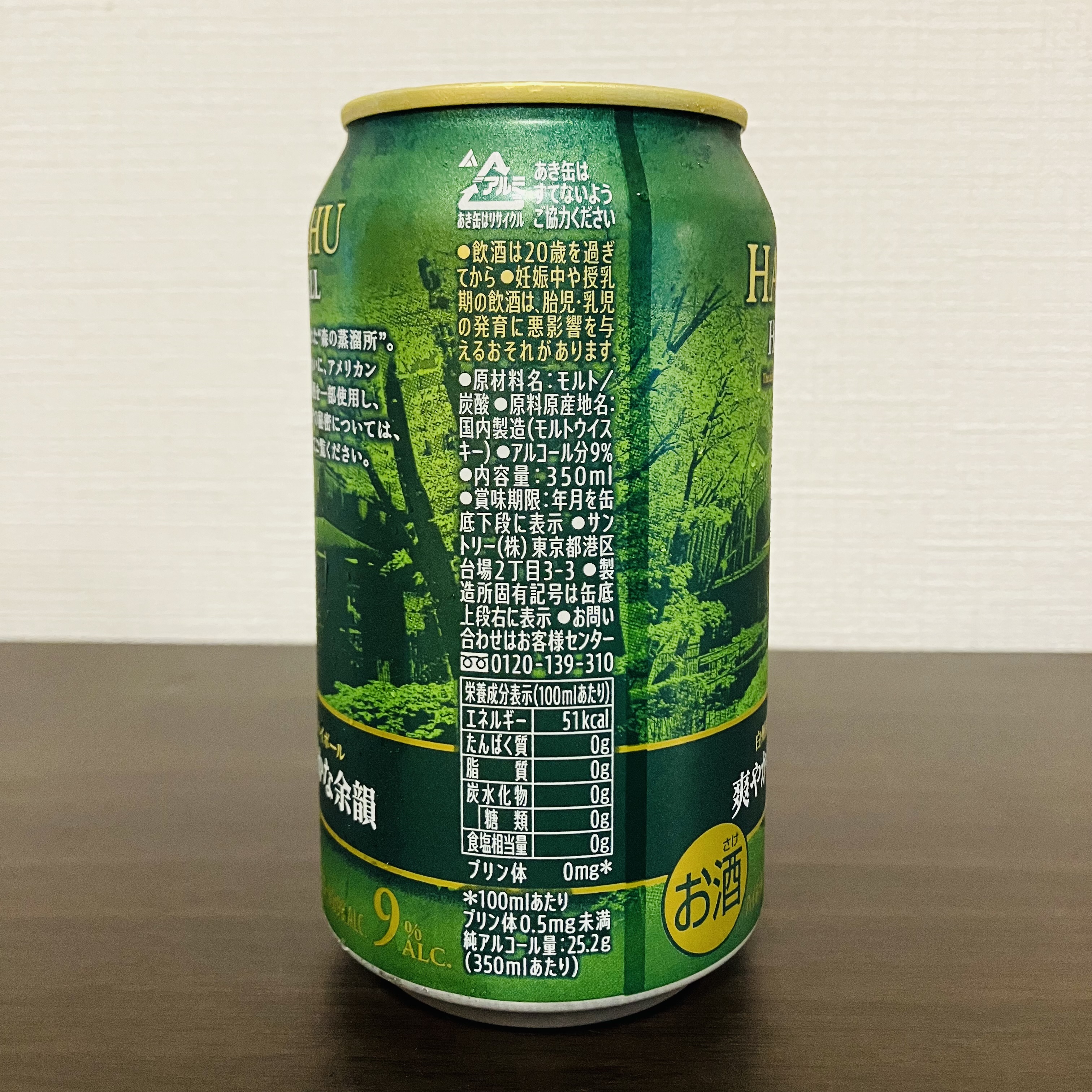 白州ハイボール缶 