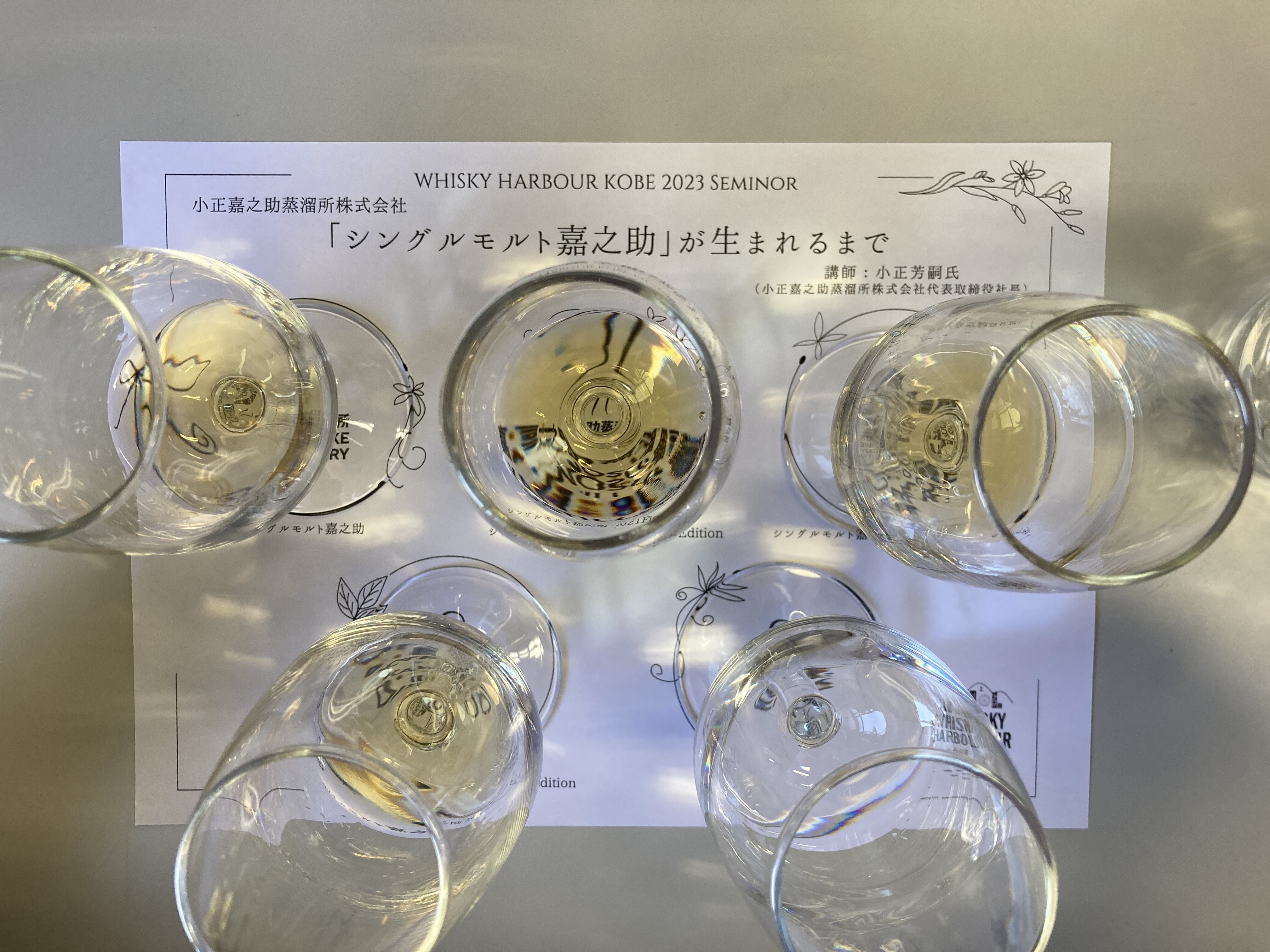訪問記事 ウイスキーハーバー神戸2023に行ってきました 後編 訪問記事 ウイスキーハーバー神戸2023に行ってきました 後編