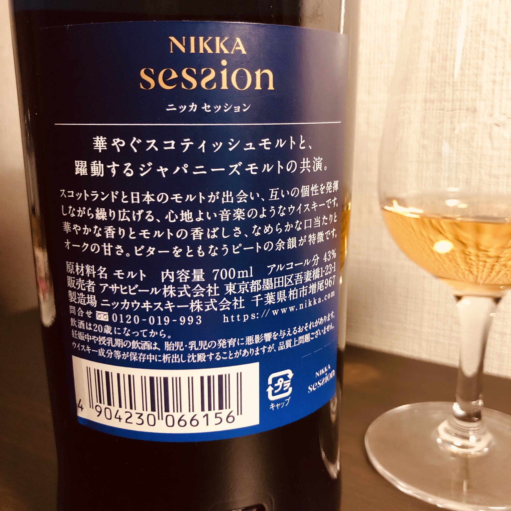 No.94 ニッカ セッション (NIKKA SESSION) テイスティング評価