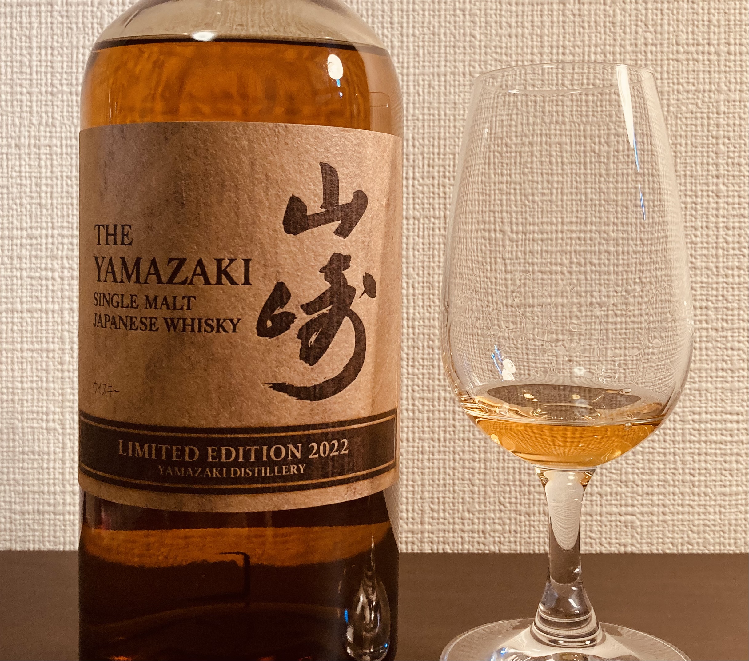 SUNTORY 山崎 リミテッドエディション 2023 2022-