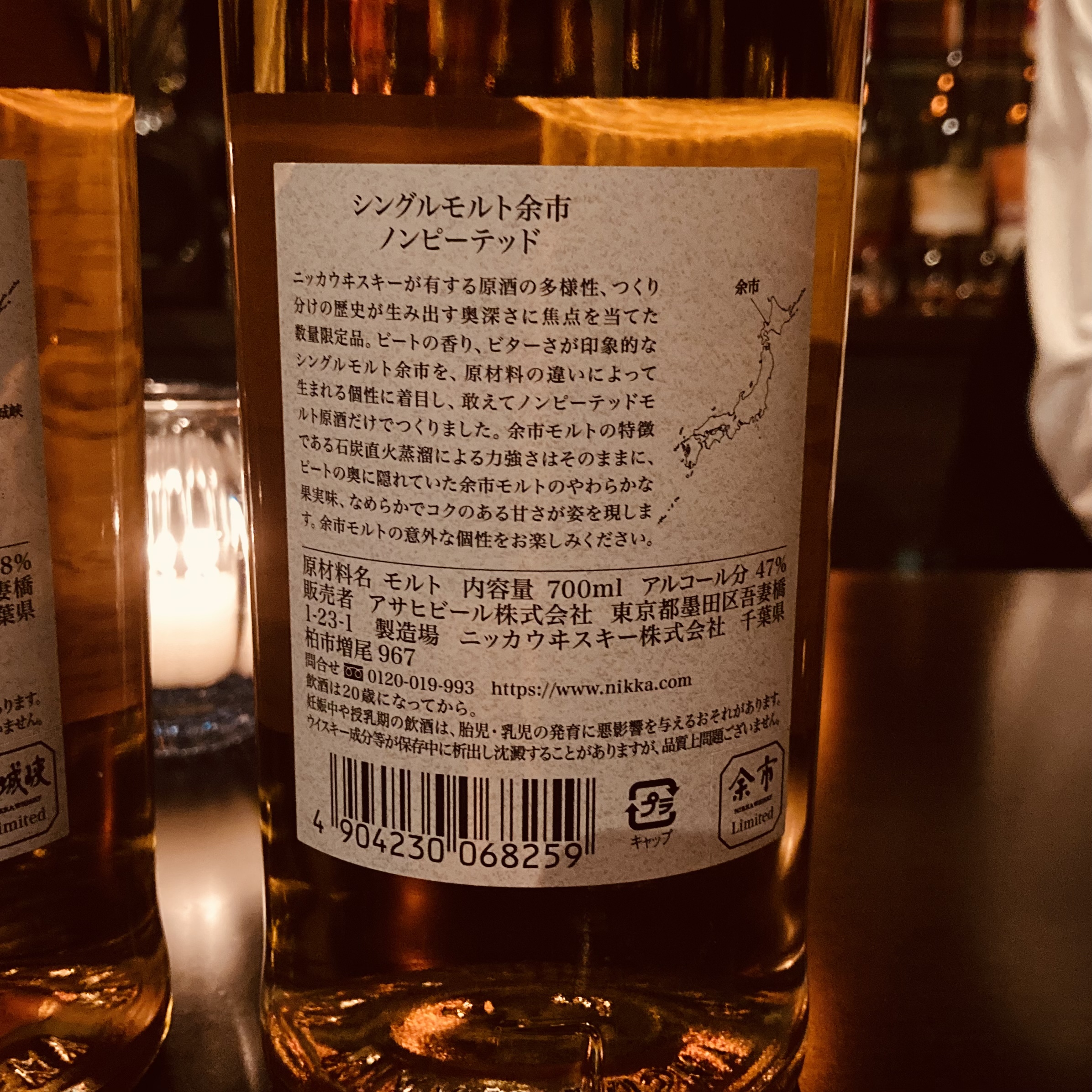 No.112 余市ノンピーテッド&宮城峡ピーテッド 2021 No.112 余市ノンピーテッド&宮城峡ピーテッド 2021