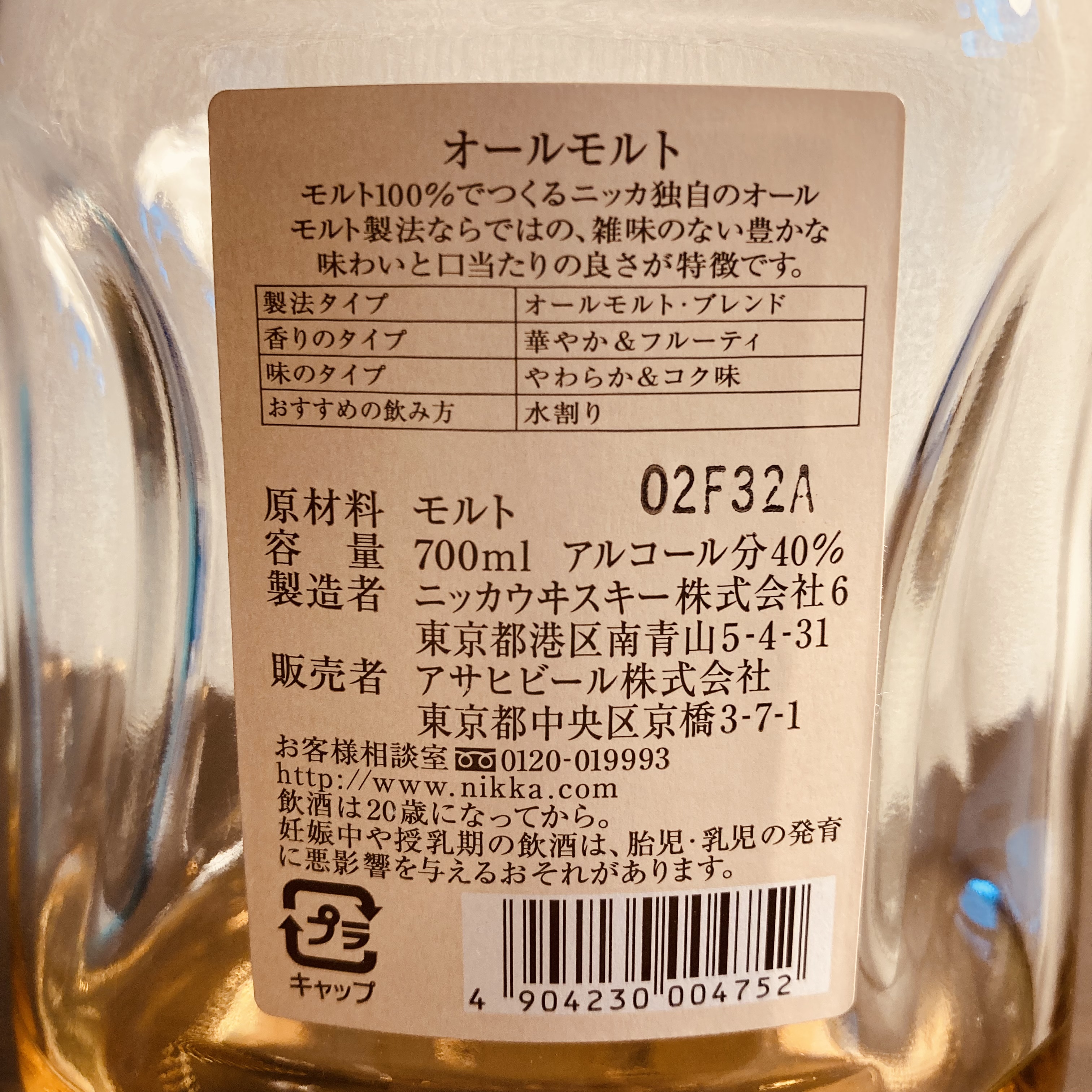 No.108 ニッカウヰスキー オールモルト テイスティング評価 : タロウの